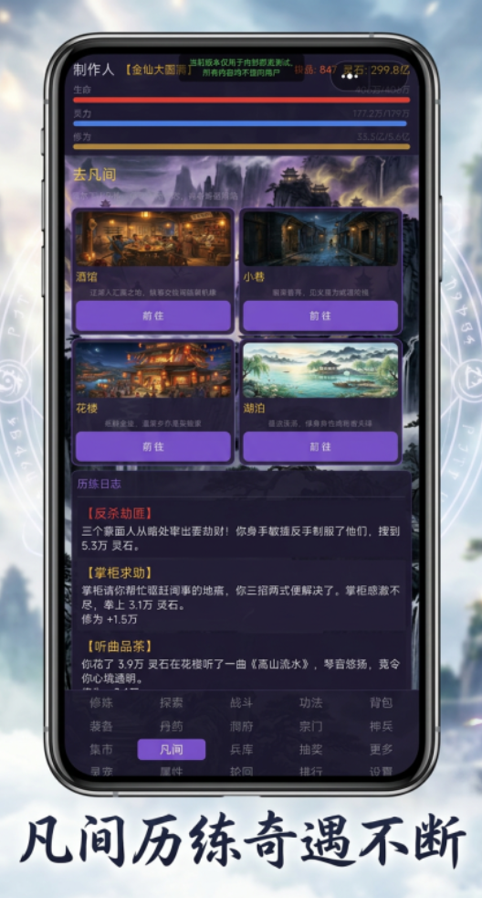 完美修仙传好玩吗｜完美修仙传核心玩法与新手入门指南