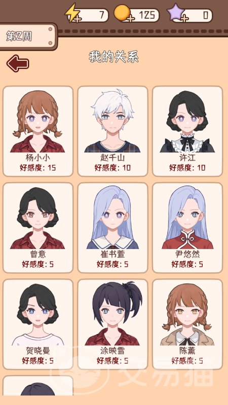 理想大学人生2好玩吗 理想大学人生2玩法模式与核心体验解析