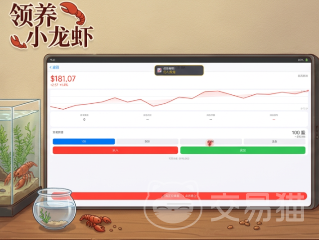 领养小龙虾手游版 领养小龙虾玩法模式与趣味体验详解