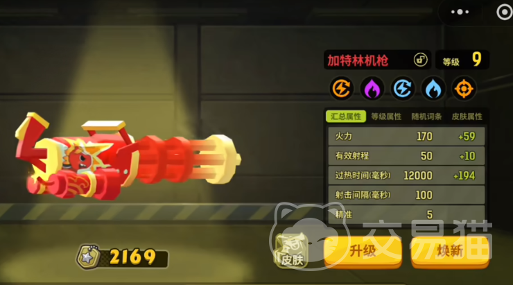 嘎嘎射击加特林合成攻略 嘎嘎射击加特林怎么合成及使用技巧