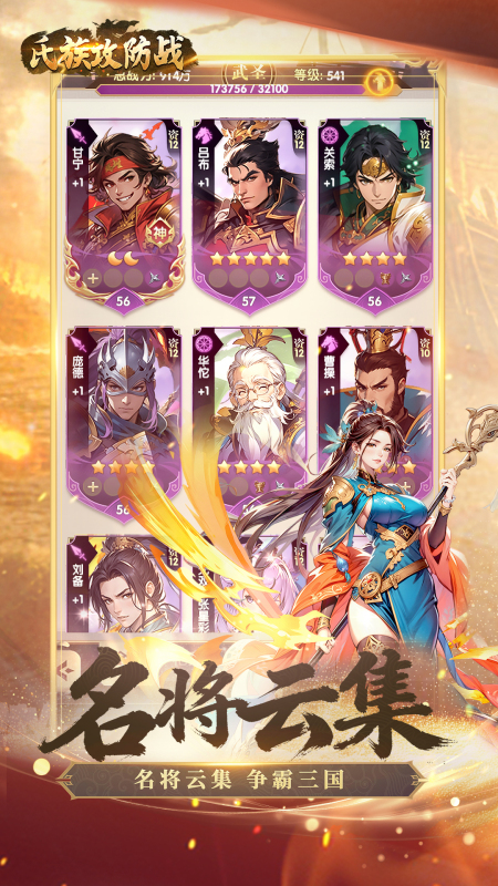 氏族攻防战好玩吗 氏族攻防战核心玩法与策略详解