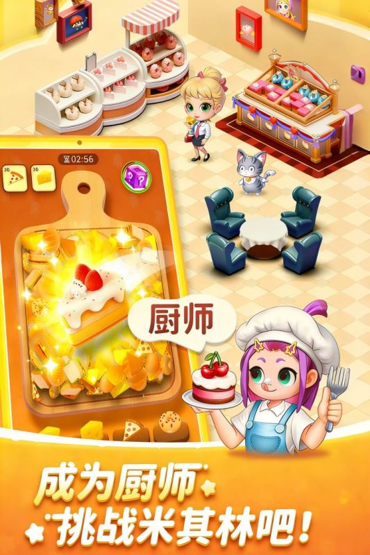 消消奇遇好玩吗 消消奇遇核心玩法与特色模式详解