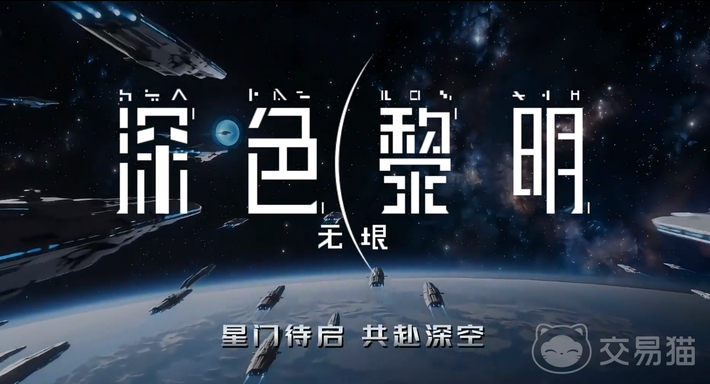 深色黎明无垠好玩吗 深色黎明无垠核心玩法与特色系统详解