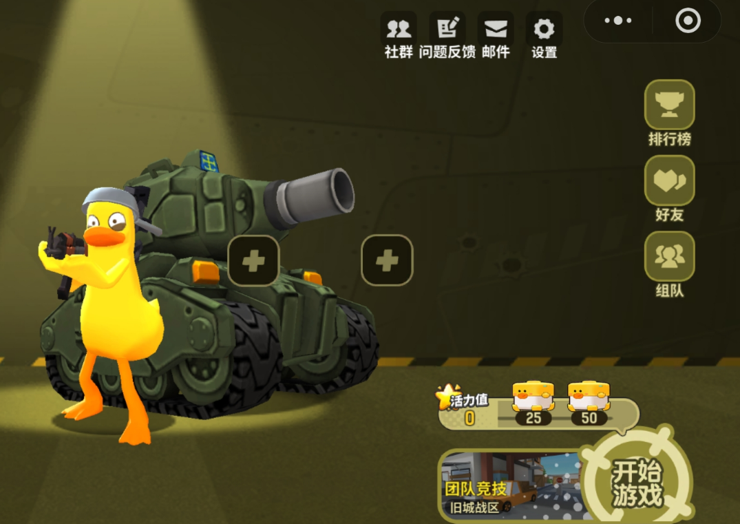 嘎嘎射击怎么搜人 嘎嘎射击添加好友详细教程