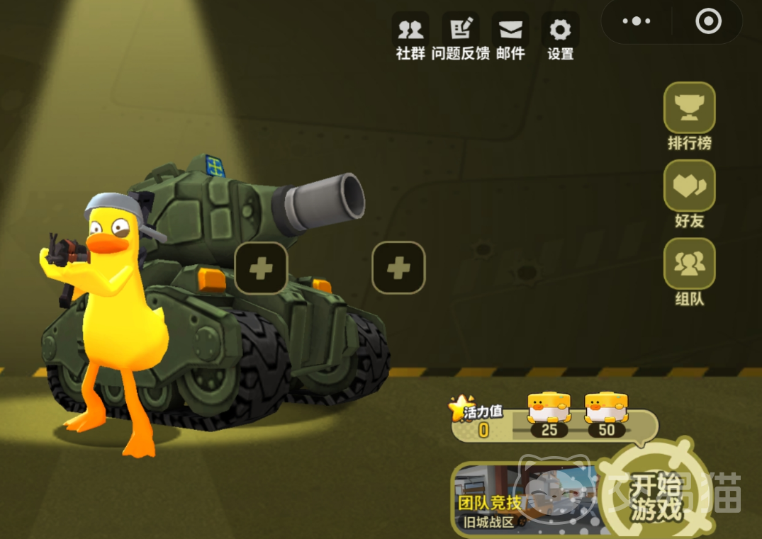 嘎嘎射击怎么搜人 嘎嘎射击添加好友详细教程