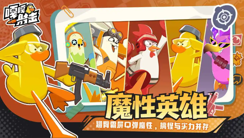 嘎嘎射击能开麦吗 嘎嘎射击语音聊天功能使用指南