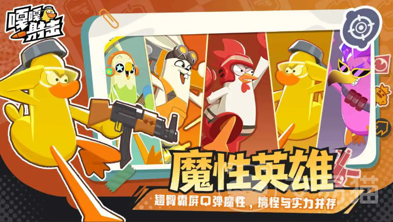 嘎嘎射击能开麦吗 嘎嘎射击语音聊天功能使用指南