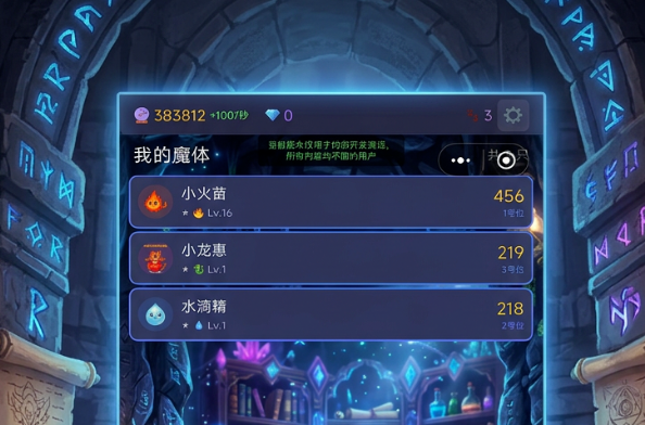 开局魔宠吞噬就变强 开局魔宠吞噬进化玩法详解