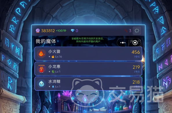 开局魔宠吞噬就变强 开局魔宠吞噬进化玩法详解