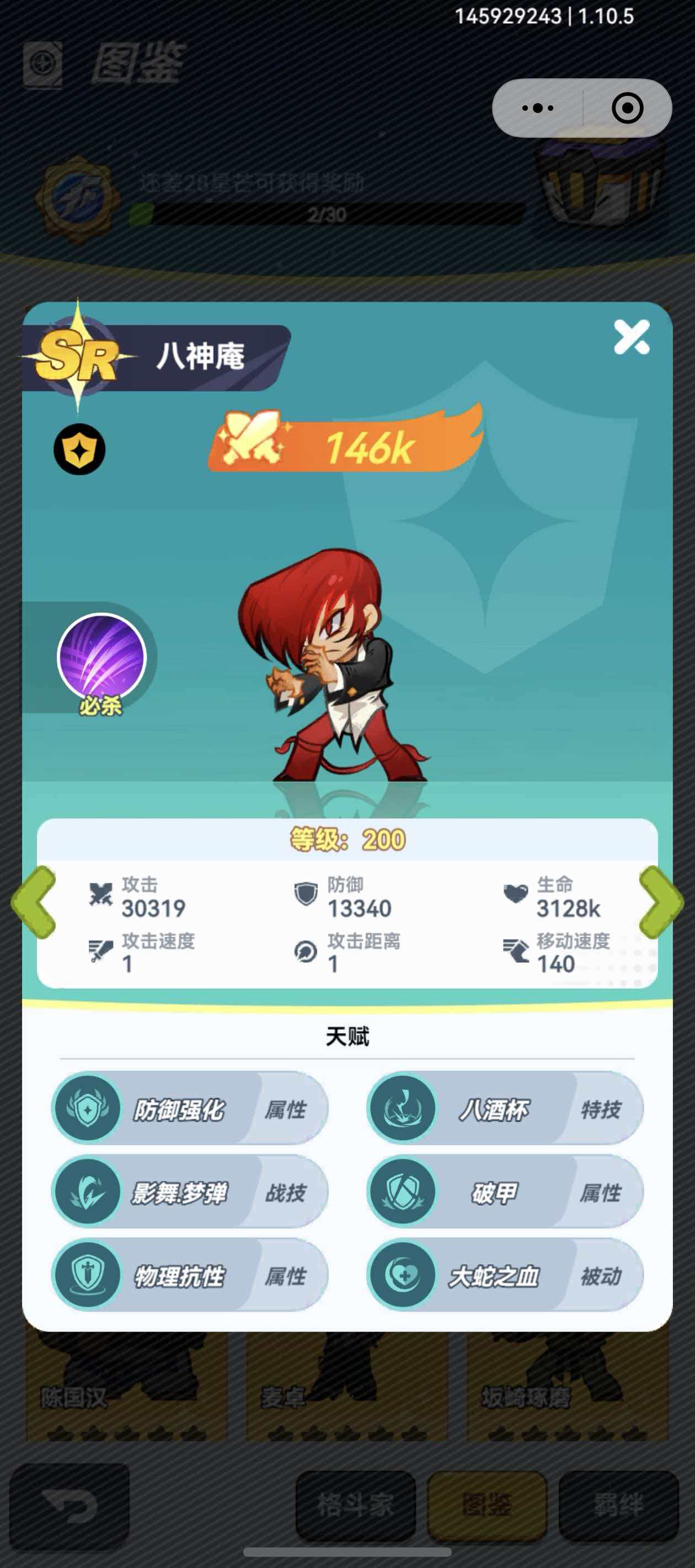 最强斗王金色排行榜 热门角色强度解析与实战表现对比