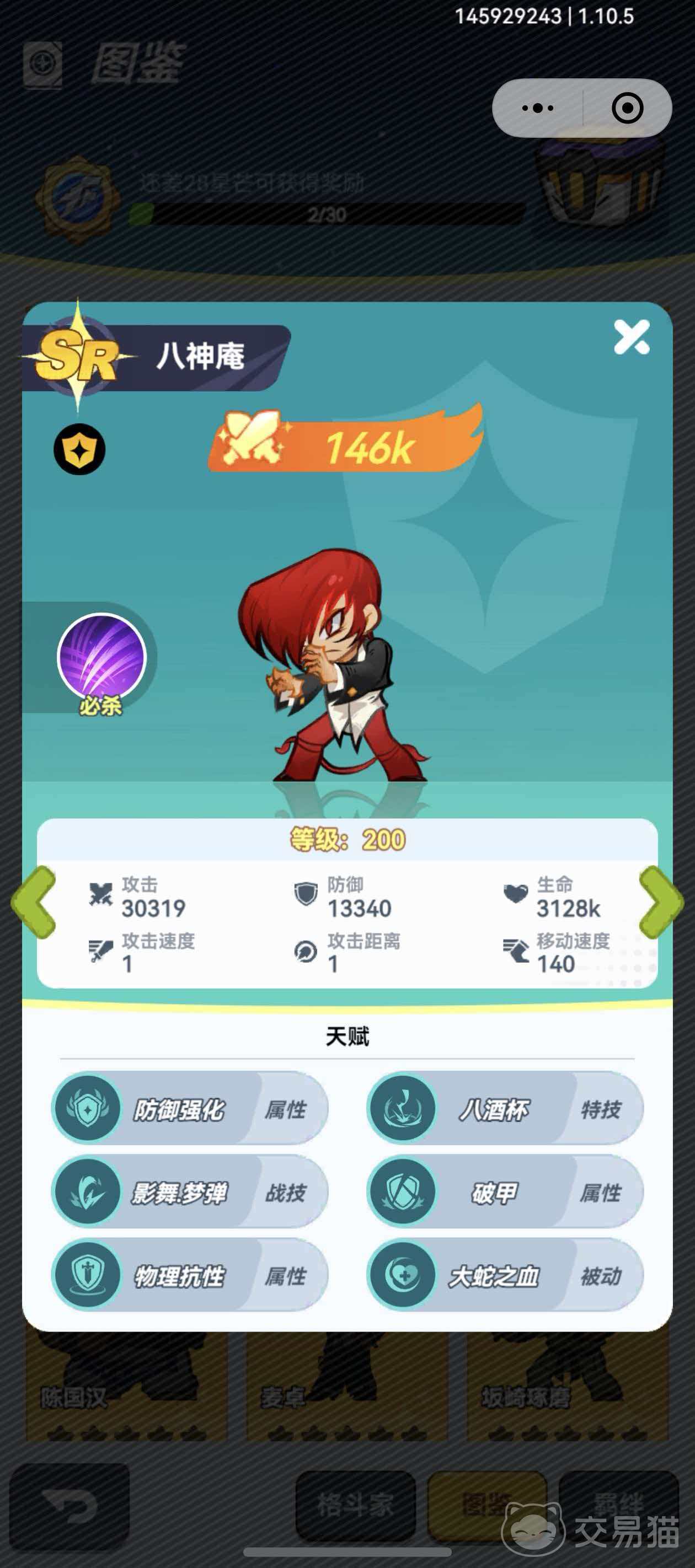 最强斗王金色排行榜 热门角色强度解析与实战表现对比