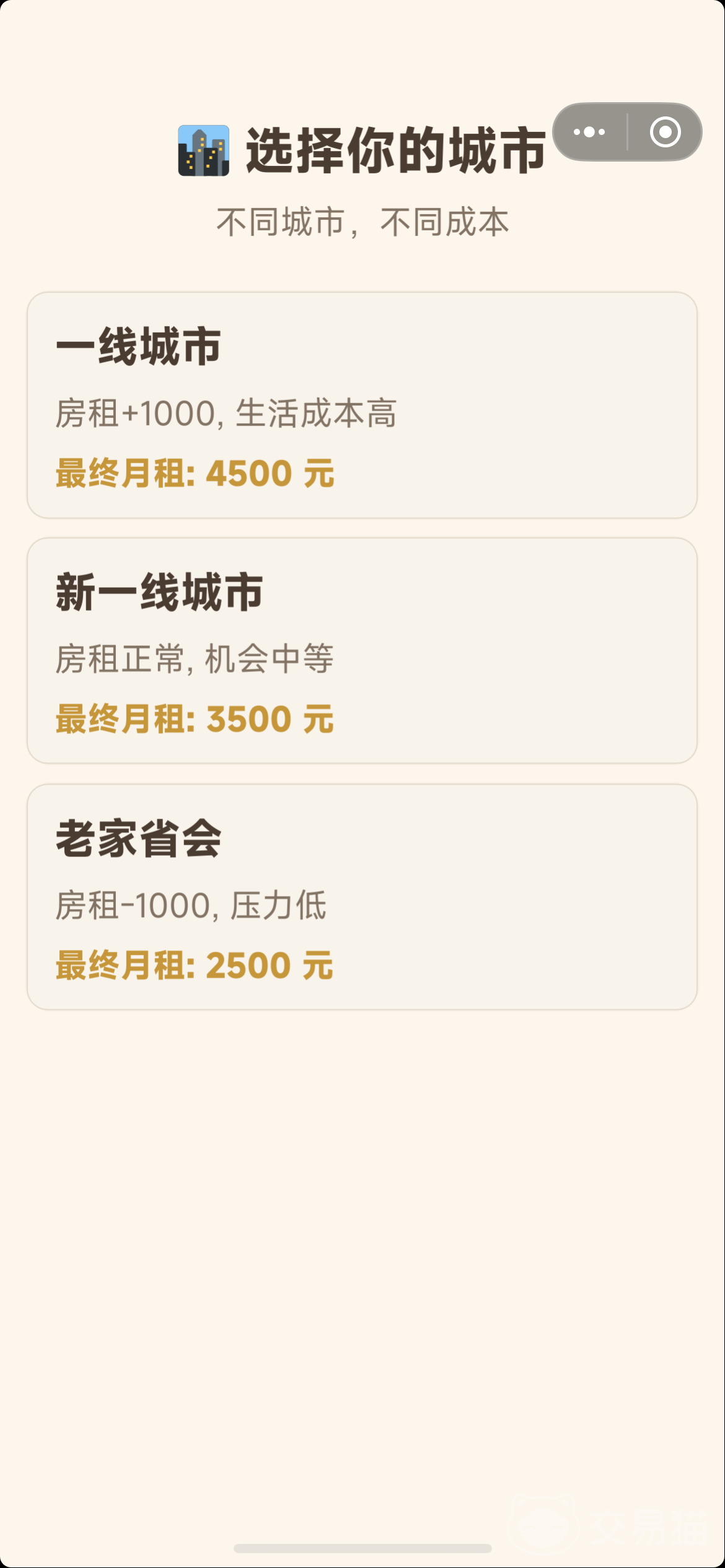 职场新人模拟器好玩吗 职场新人模拟器核心玩法与真实体验详解