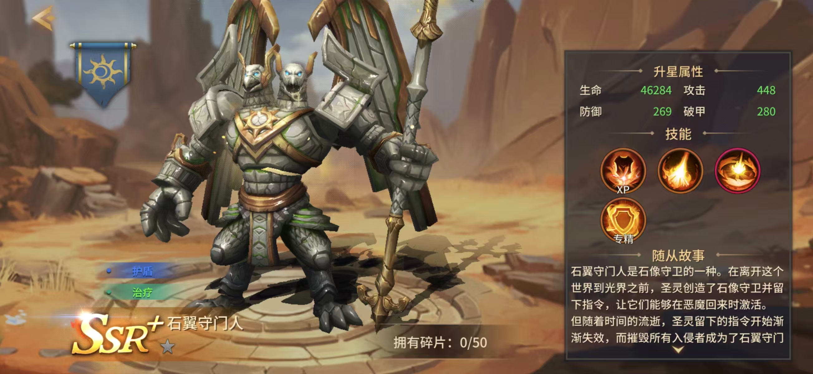 地牢猎手6石翼守门人打法详解 地牢猎手6石翼守门人阵容搭配与通关技巧