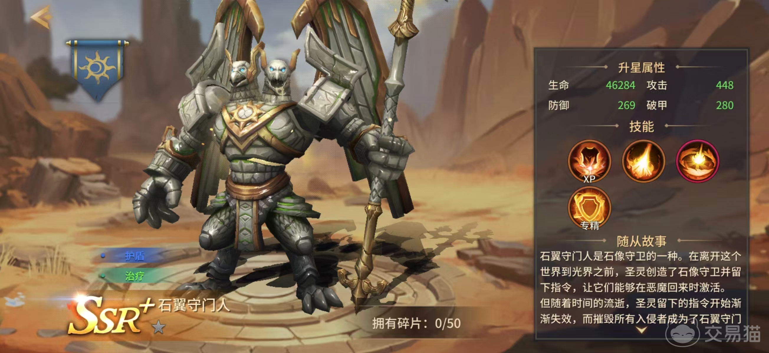 地牢猎手6石翼守门人打法详解 地牢猎手6石翼守门人阵容搭配与通关技巧