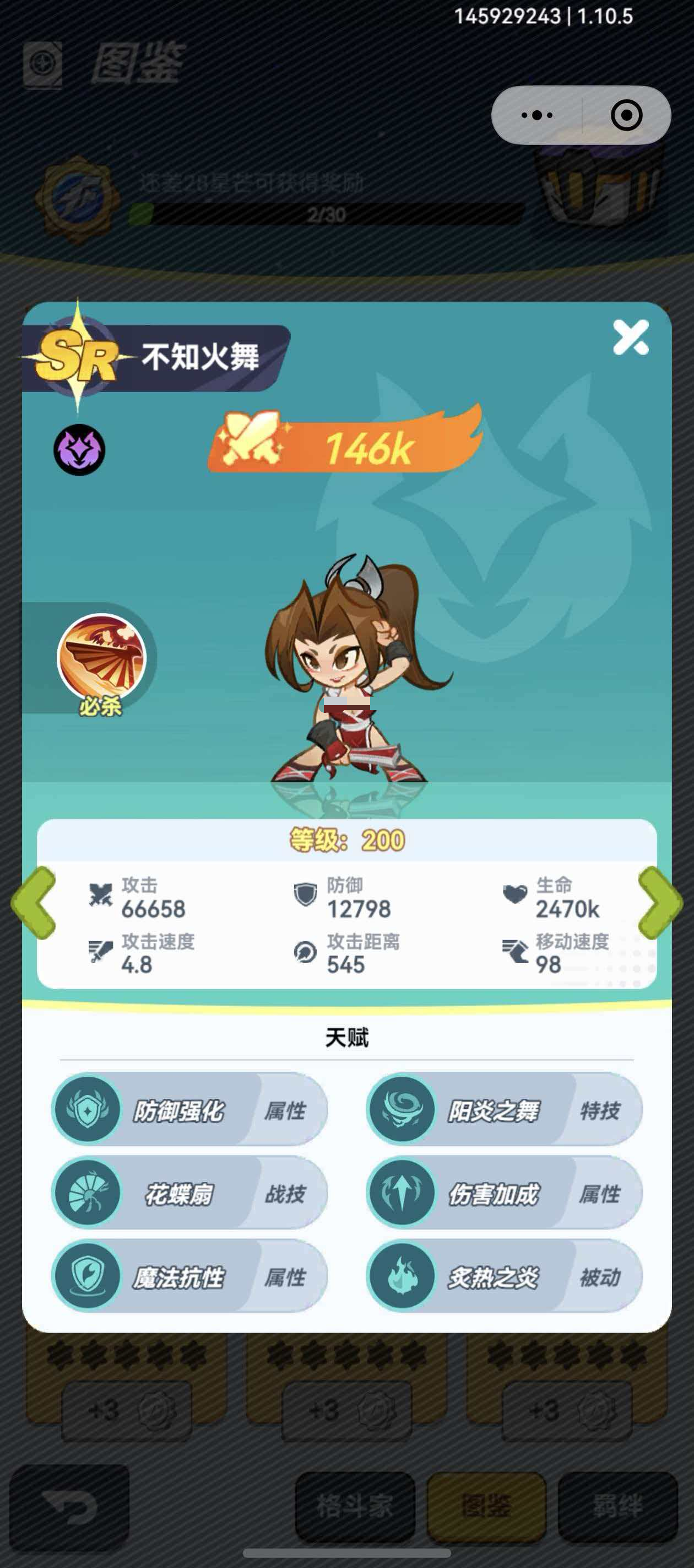 最强斗王进阶石给谁用 最强斗王进阶石使用优先级与角色适配指南