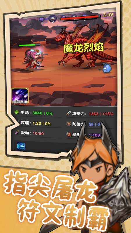 突破英雄值得玩吗？核心玩法深度解析+新手入门全攻略