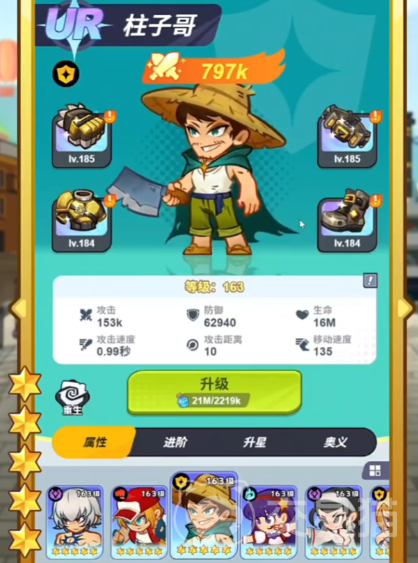 最强斗王柱子哥角色介绍 最强斗王柱子哥是谁