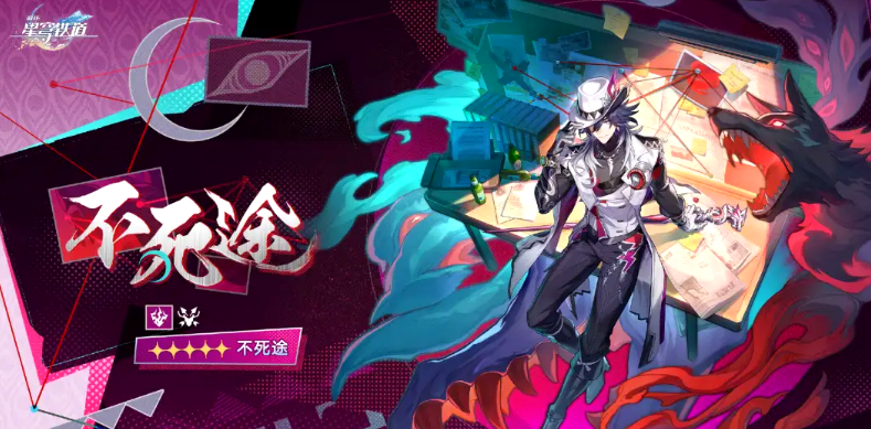 崩坏星穹铁道4.1版本内容汇总 崩坏星穹铁道4.1新角色新剧情新活动全解析