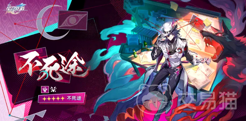 崩坏星穹铁道4.1版本内容汇总 崩坏星穹铁道4.1新角色新剧情新活动全解析