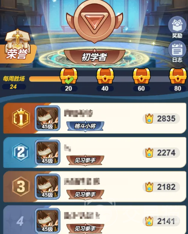 最强斗王怎么提高积分 最强斗王战力排名技巧分享