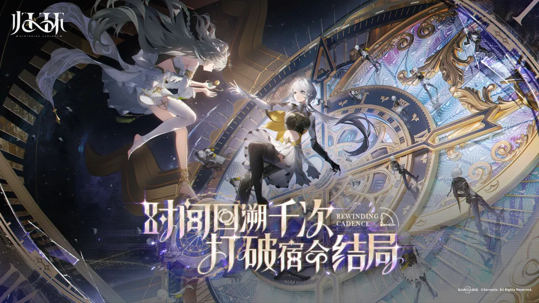 归环角色名字是什么 归环角色设定与背景爆料