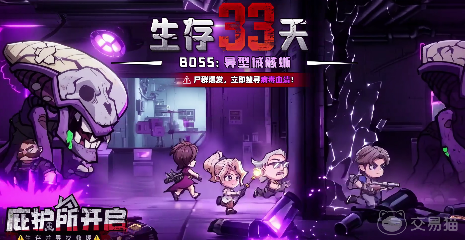 生存33天兑换码大全 2024最新可用生存33天礼包码汇总