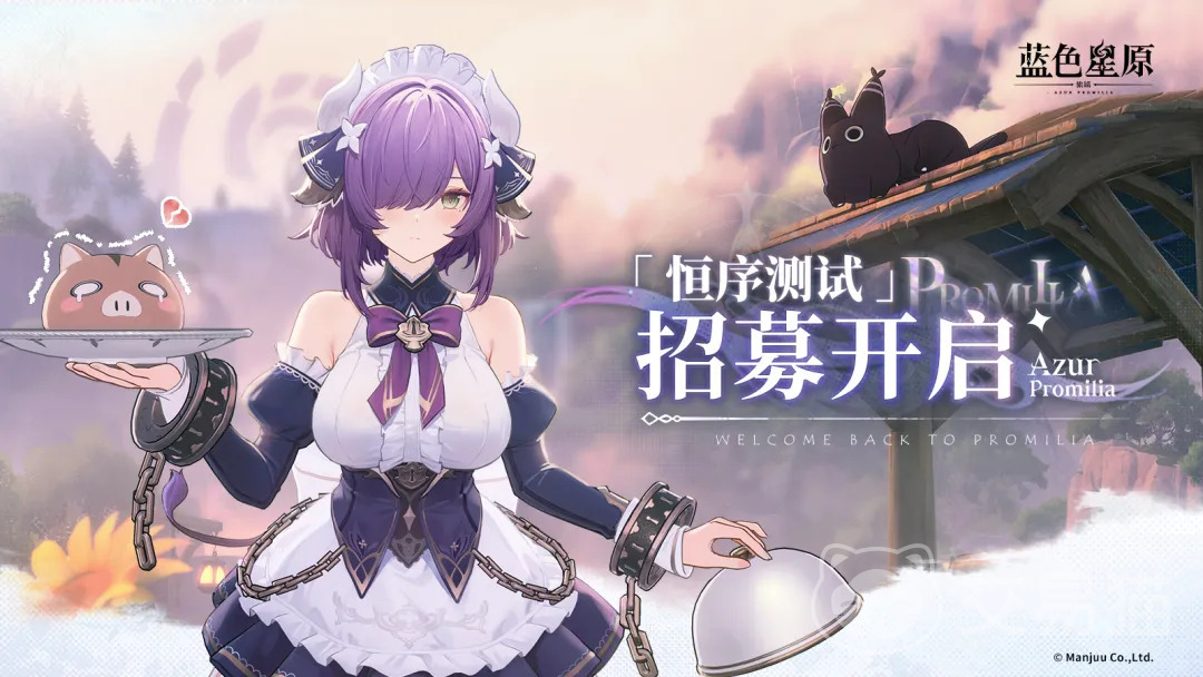 蓝色星原旅谣恒序测试开启时间 蓝色星原旅谣二测最新消息与预约入口