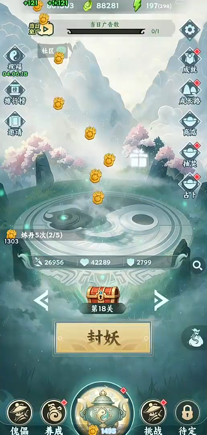 依灵封妖志公测时间揭晓 依灵封妖志最新测试开放日期分享