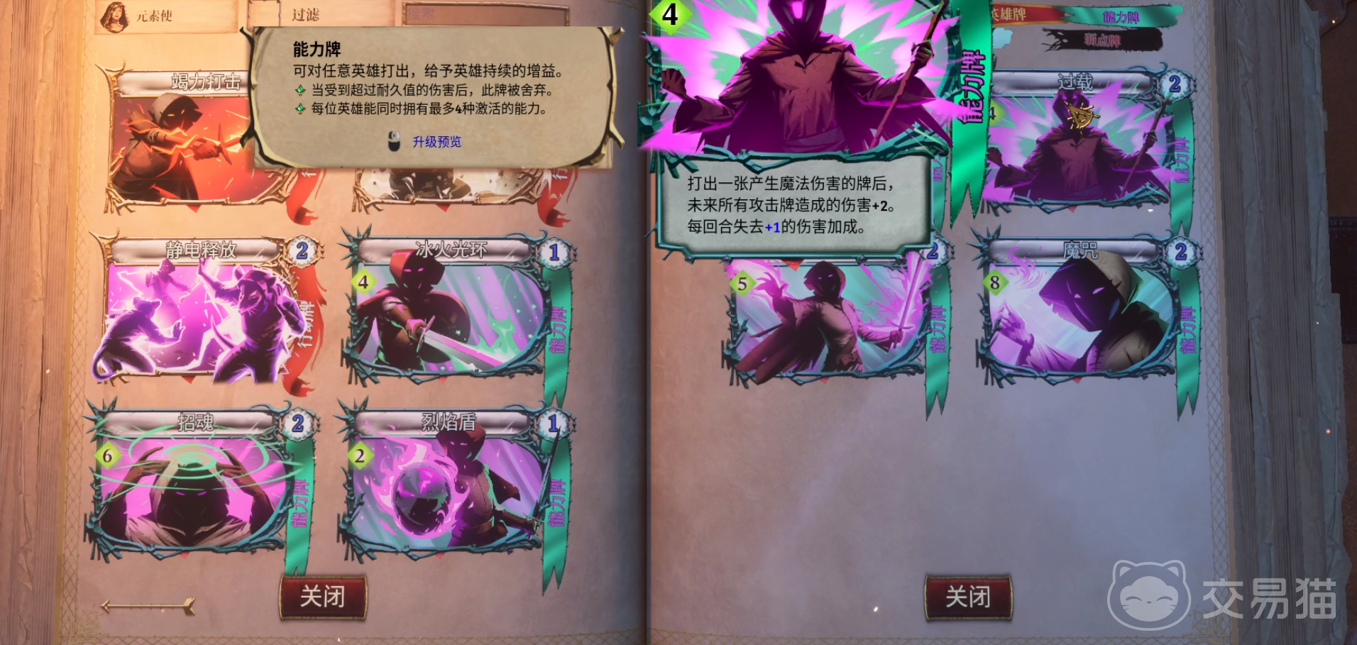 火焰审判手游最强阵容推荐 火焰审判手游新手队伍配置指南