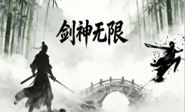 剑神无限公测时间揭晓 剑神无限开服时间全汇总