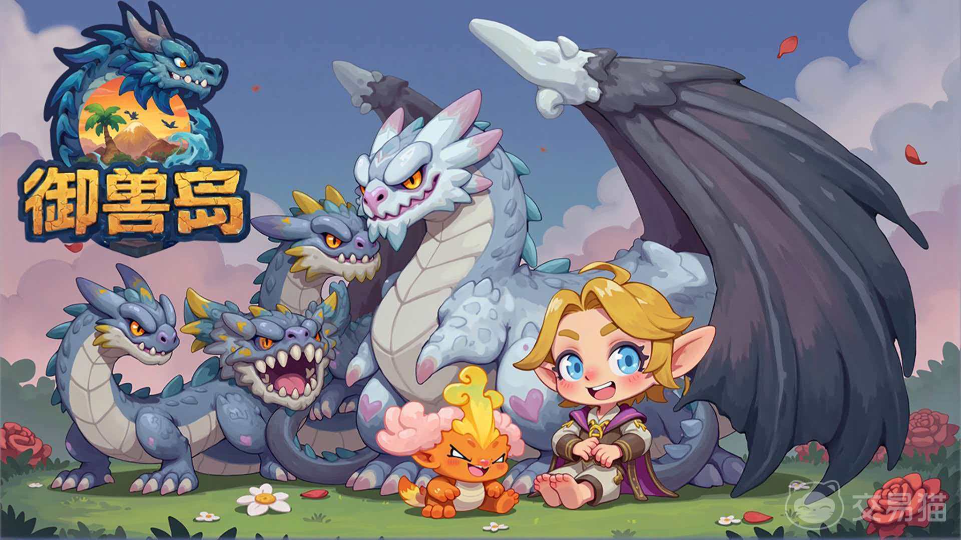 御兽岛公测时间揭晓 御兽岛正式开服日期与预约入口