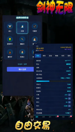 剑神无限好玩吗 剑神无限手游核心玩法与特色体验详解