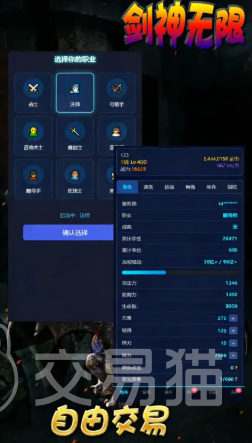 剑神无限好玩吗 剑神无限手游核心玩法与特色体验详解