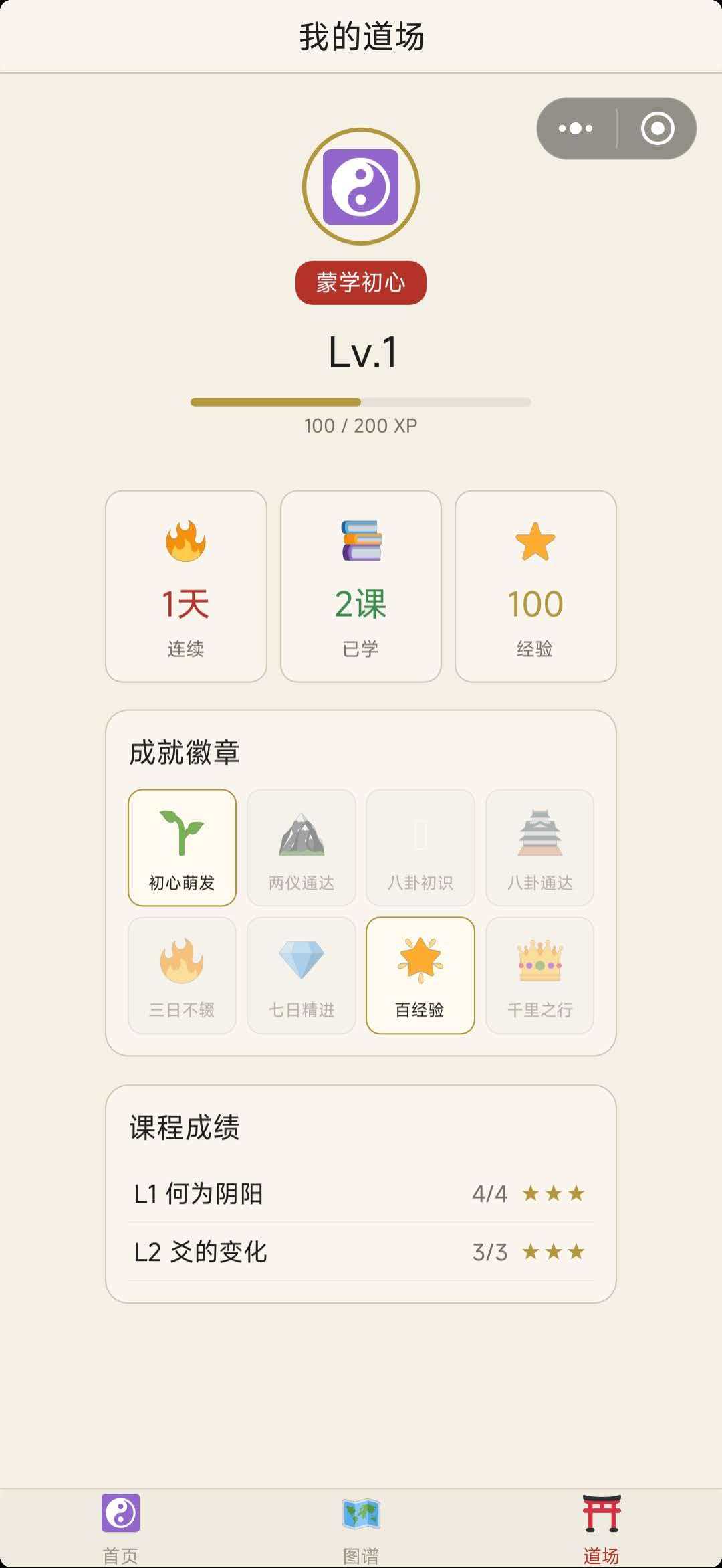 易经101公测时间揭晓 易经101正式公测日期与预约入口