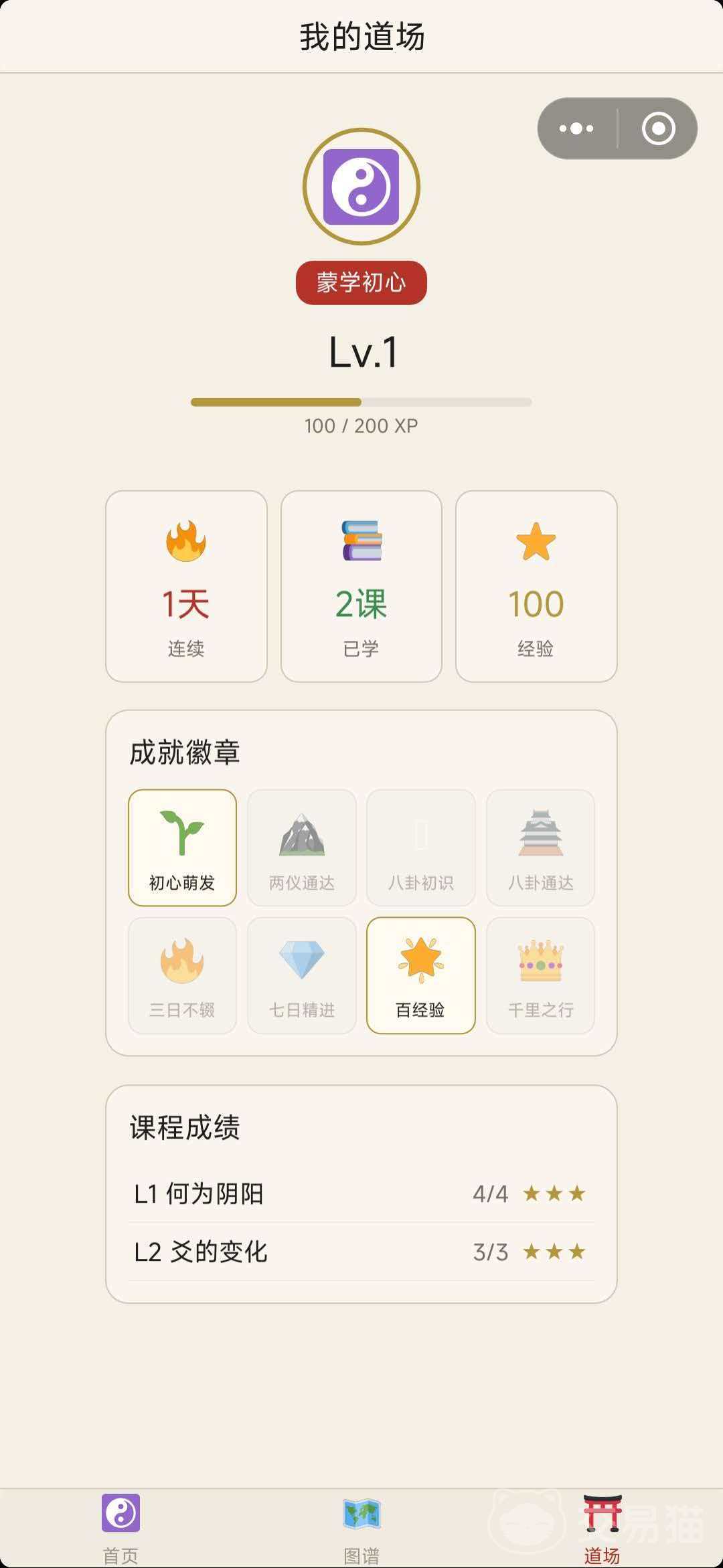 易经101公测时间揭晓 易经101正式公测日期与预约入口