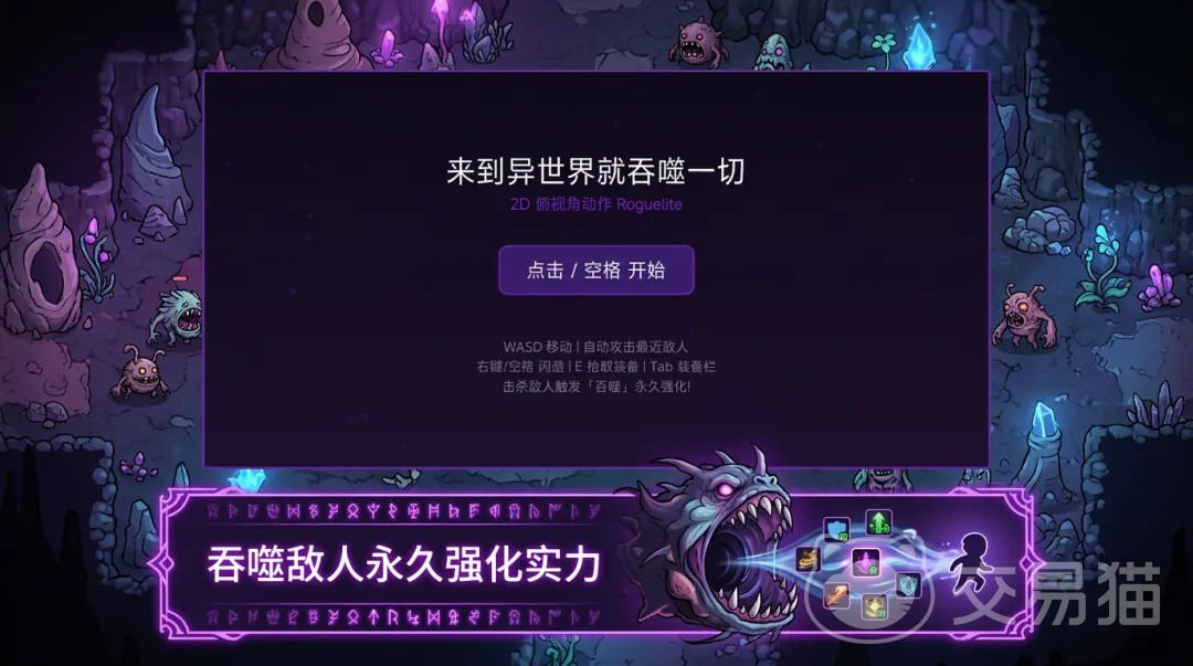 来到异世界就吞噬一切公测时间公布 来到异世界就吞噬一切正式开服日期详情