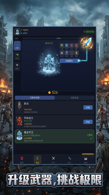 末日僵尸防线好玩吗 末日僵尸防线游戏玩法与特色介绍