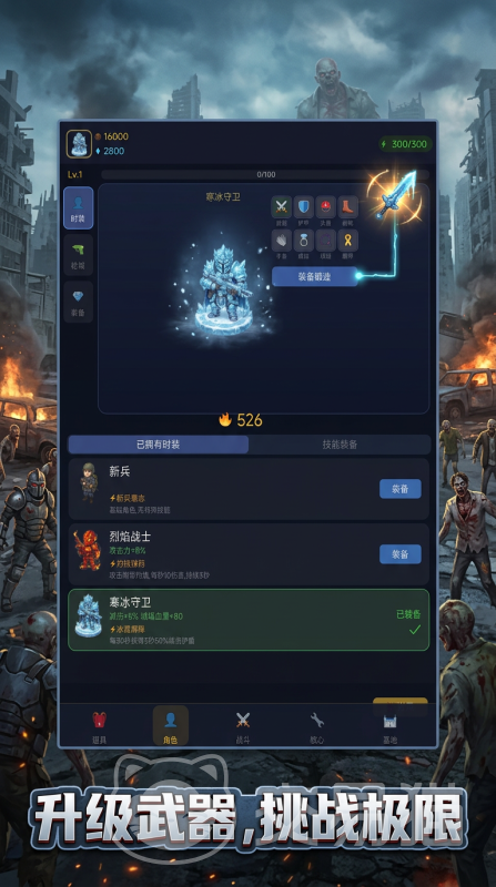 末日僵尸防线好玩吗 末日僵尸防线游戏玩法与特色介绍