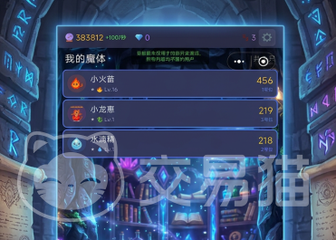 开局魔宠吞噬就变强 公测时间及开服详情