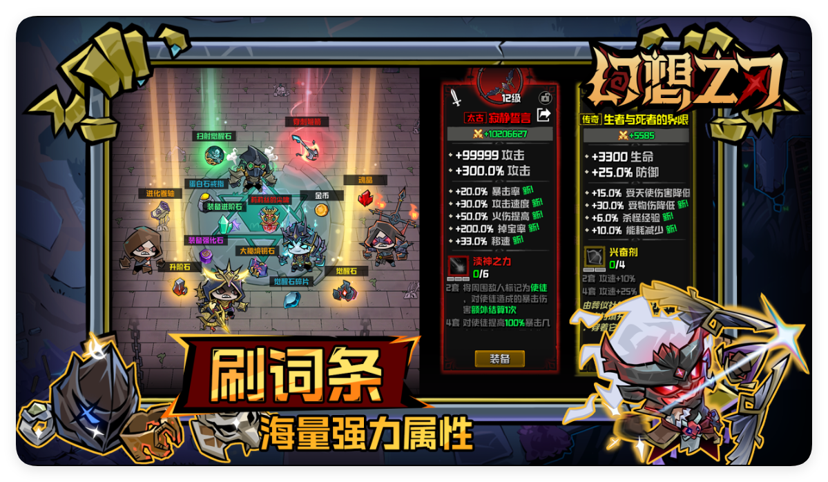 幻想之刃神器怎么铸造 幻想之刃神器装配与进阶指南