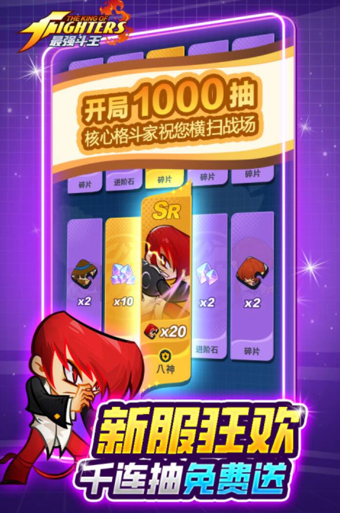 最强斗王微氪血晶选择指南 最强斗王血晶搭配与培养优先级解析