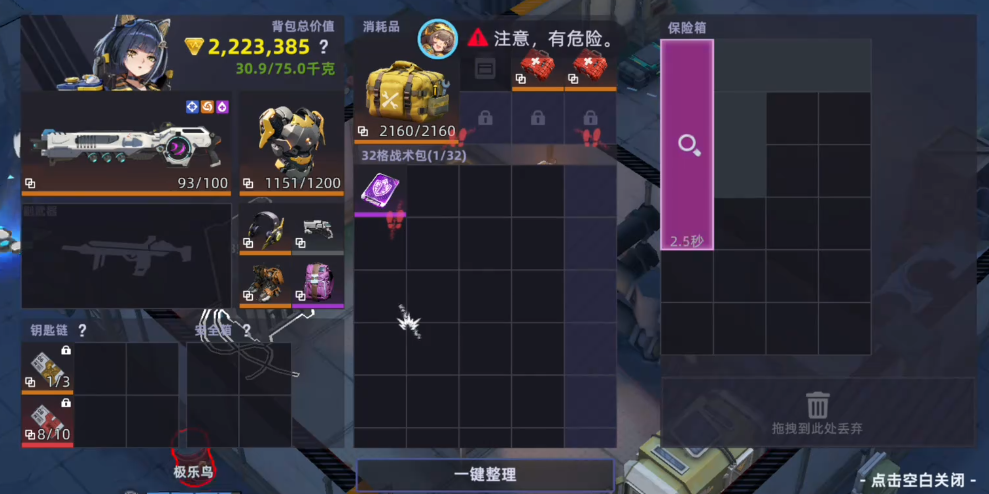 头号禁区工厂区高难度本通关攻略 头号禁区工厂区高难度副本全流程打法详解