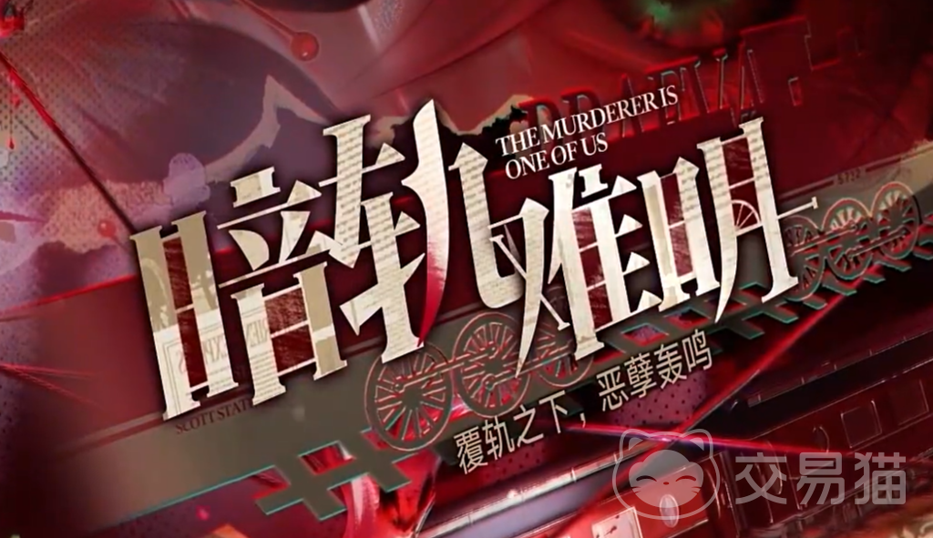 无期迷途暗轨难明活动 无期迷途全新限时剧情活动玩法与奖励详解