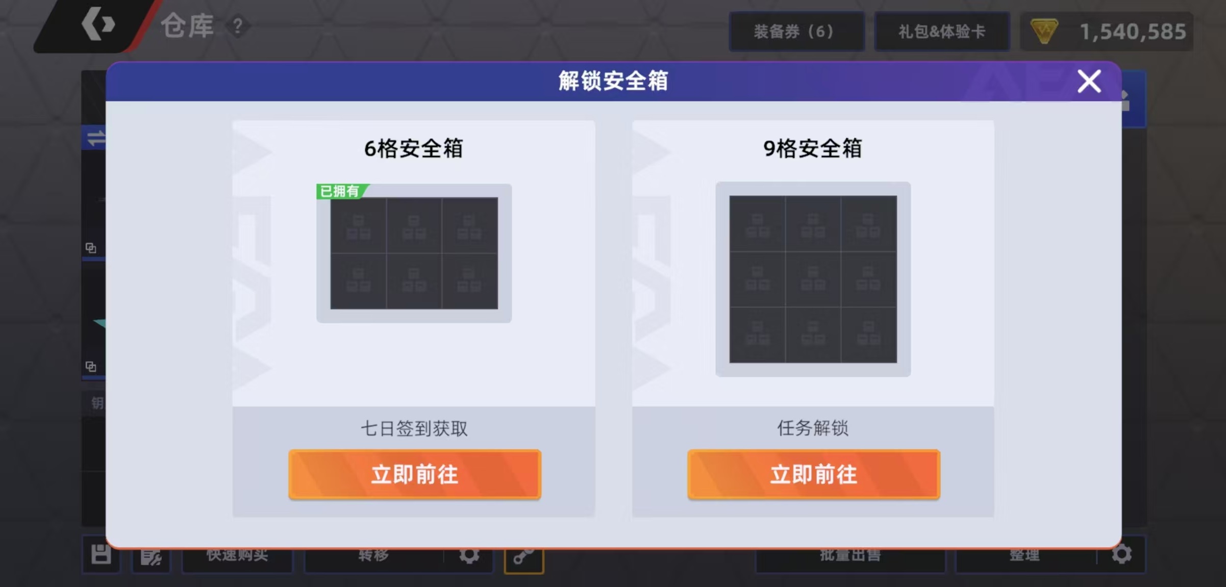 头号禁区安全箱 头号禁区安全箱功能详解与实用玩法指南