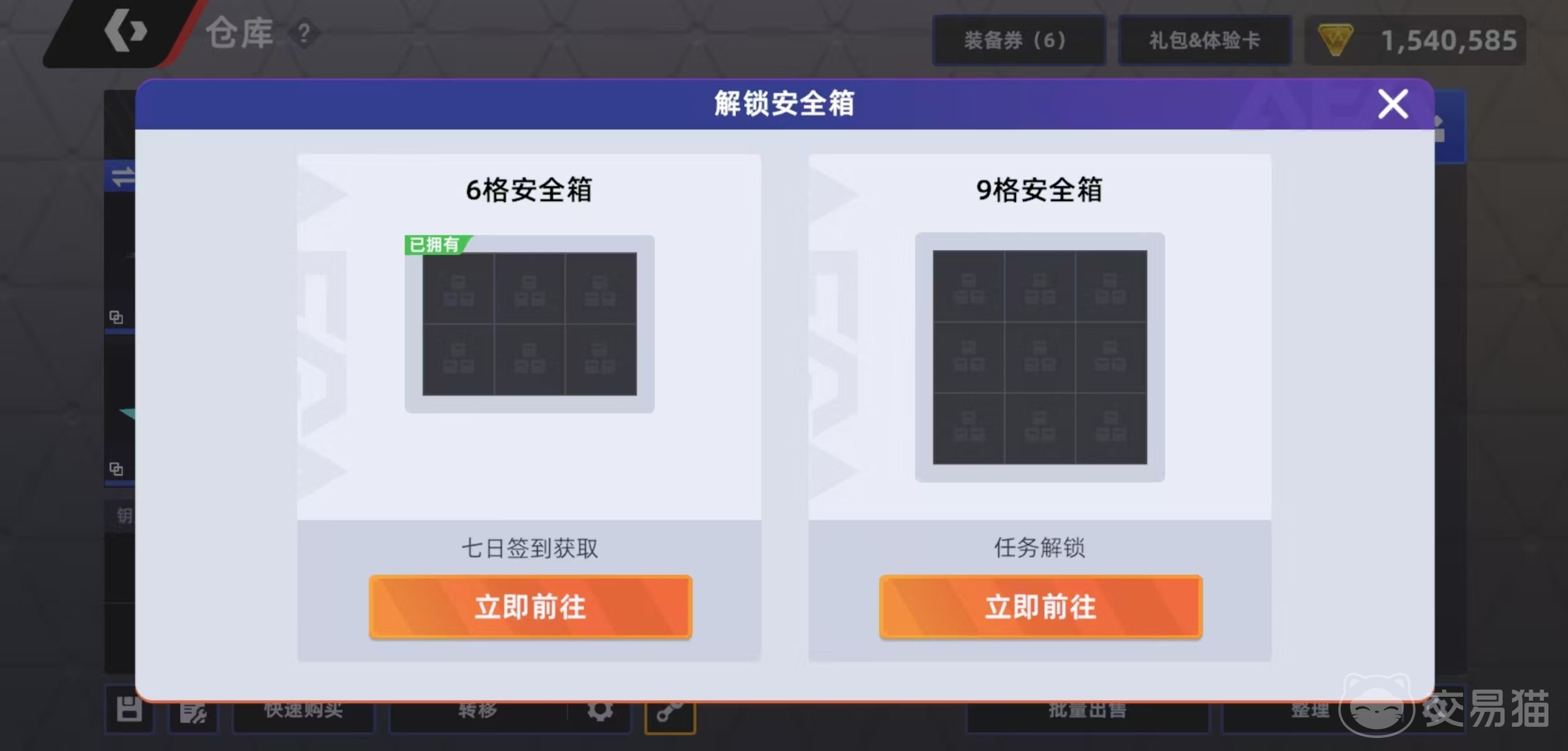 头号禁区安全箱 头号禁区安全箱功能详解与实用玩法指南