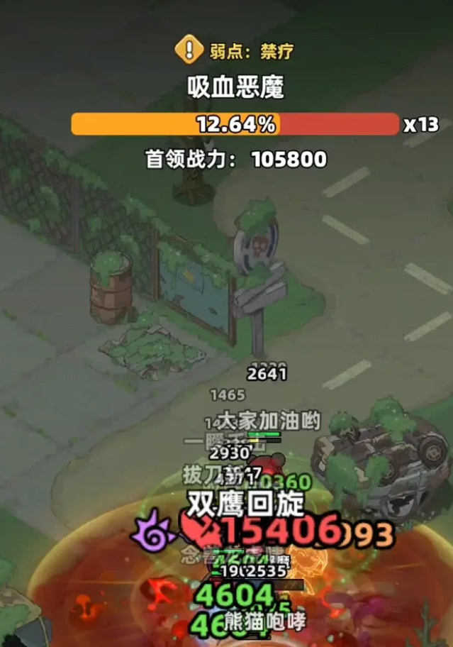 生存33天噩梦大陆 吸血恶魔详细打法攻略与应对技巧