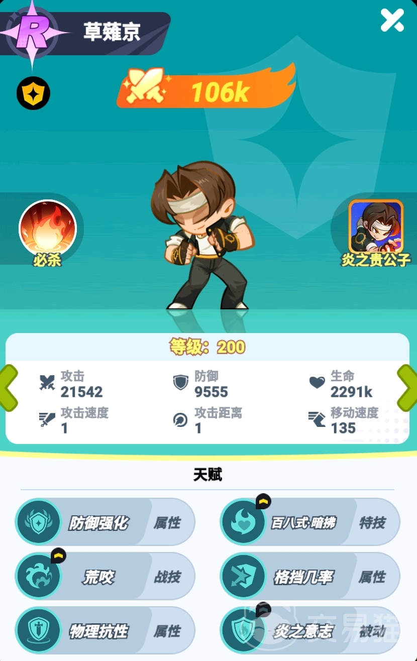 最强斗王紫卡排行 最强斗王高性价比紫卡角色推荐