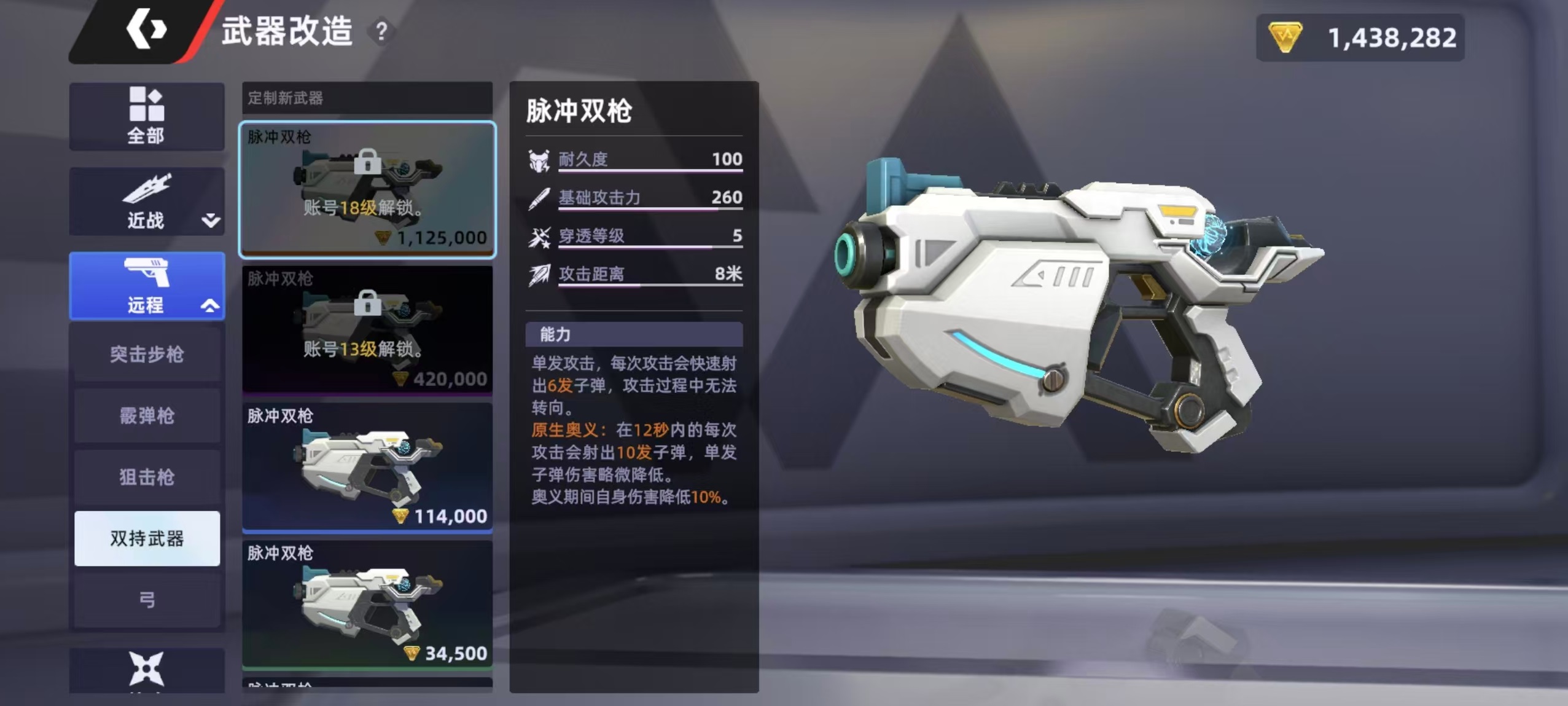 头号禁区双持武器推荐汇总 头号禁区最强双持武器搭配与实战解析