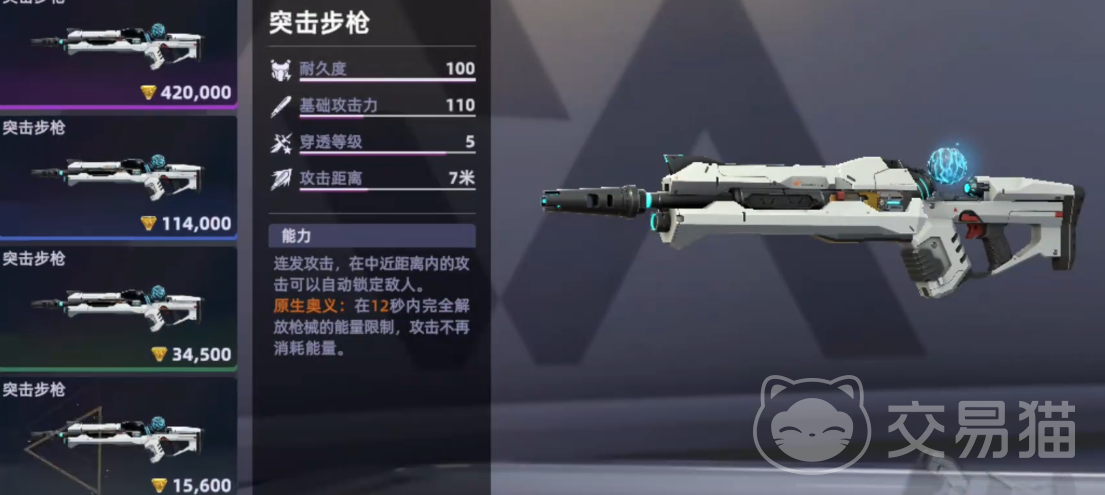 头号禁区武器改造攻略 头号禁区高性价比武器升级与属性搭配技巧