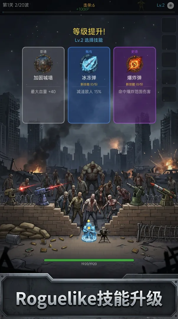 末日僵尸防线公测时间揭晓 末日僵尸防线最新测试开放日期